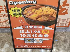 -川海丰尚砂锅麻辣烫(京新广场店)