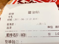 账单-正一味石锅拌饭(望京新世界店)