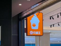 -汉堡王(财富广场店)