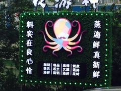 -夜宴江景餐厅
