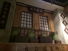 门面-东道煮牛肉火锅(东盛大街店)