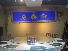 -中卫御苑福膳·养生局(圆明园店)