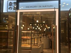 -奈雪的茶(skp店)