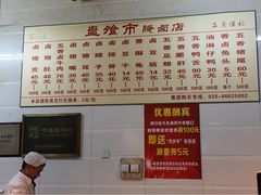 iphone_upload_pic-盘飧市(春熙路店)