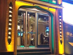 门面-胖老汉椒麻鸡清真新疆菜(西御街店)