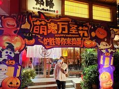 -炉胜·炉端烧·居酒屋