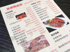 -港澳烧卤馆