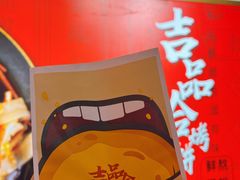 -吉品合酥脆烤饼(嘉里城店)