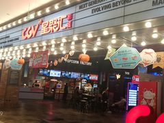 -CGV影城(万象城激光IMAX店)