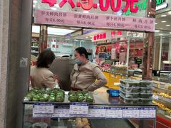 门面-真老大房鲜肉月饼(南京路步行街店)