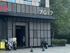 -7017浙菜•建德味(中财店)