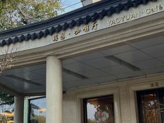 -浙江西子宾馆·牡丹厅