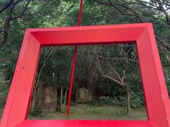 -燕晗山郊野公园