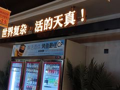 -令狐冲烤鱼·烧菜馆(达明店)