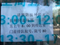 -河西区陈塘庄街社区卫生服务中心
