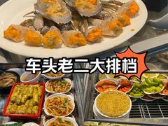 -车头老二大排档