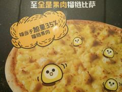 -乐凯撒披萨(正佳广场店)