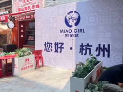 -宝龙城(杭州滨江店)