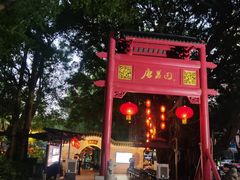 -侨美·唐荔园·40年地道粤菜