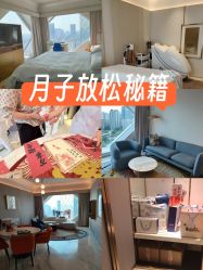 -玥奢国际母婴护理中心(滨江宝龙店)