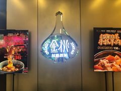 -丝路金桃·新疆菜(徐汇店)