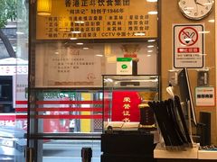 -丽的面家(多宝路店)