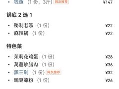-滇香肴·云南菜蒸汽石锅鱼(云南北路店)