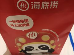 -海底捞火锅(旭辉MALL店)