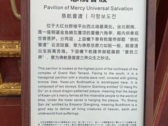 -普陀宗乘之庙(小布达拉宫)