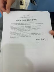 -杭州奥拉克医疗美容门诊部