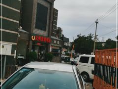 -大鸭梨烤鸭店(金顶街店)