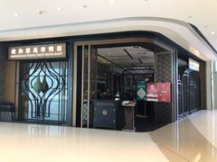 门面-羲和雅苑•北京烤鸭(吴中路万象城店)
