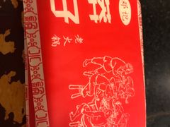 -邓莽子老火锅(鲁祖庙店)
