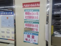 -钟楼大面包