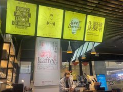 -苏州樊登书店·咖啡