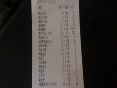 账单-木屋烧烤(龙湖天街店)
