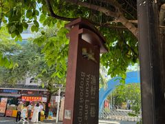 -Sasa的海(蜈支洲岛后海店)