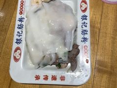 -银记肠粉店(南方医院店)