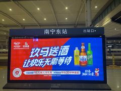 -南宁东站