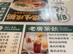 -西关明记肠粉(荔枝湾店)