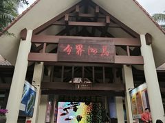 -海南分界洲岛旅游区