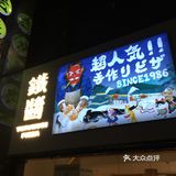 又冷，感觉牙齿都要掉了