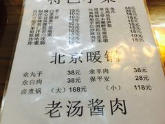 菜单-鼎香润(德胜门内店)