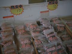 -苏州市吴中区光福窑上花果蜜饯厂