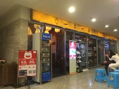 门面-一叶一世界•素食餐厅(环球中心店)