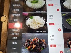 菜单-海底捞火锅(邯郸新世纪中心店)