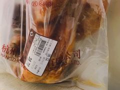 -吴山烤禽 (吴山路店)