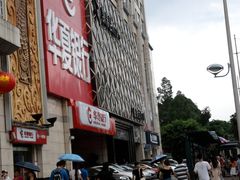 -凯乐会量贩KTV(国防大厦总店)
