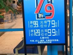 -纽斯特牛排自助餐厅(浦江万达店)