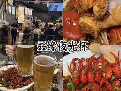 -叒缘夜光杯(望江橡树林店)